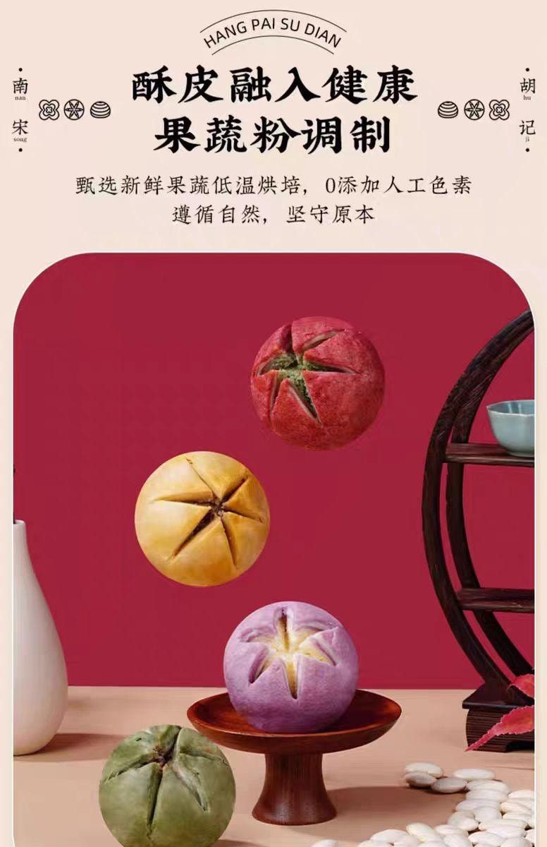 【中国直邮】 南宋胡记 荷花酥 6枚*1盒 360g*1盒