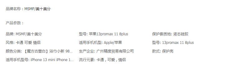 待改价审核销量低[中国直邮]  乐学办公LEARN&WORK  蜡笔小新苹果手机壳  适用iPhone 12 promax  白 1个装