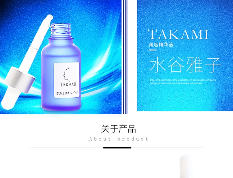 【日本直邮】TAKAMI 精华美容液 去角质黑头精华 30ml
