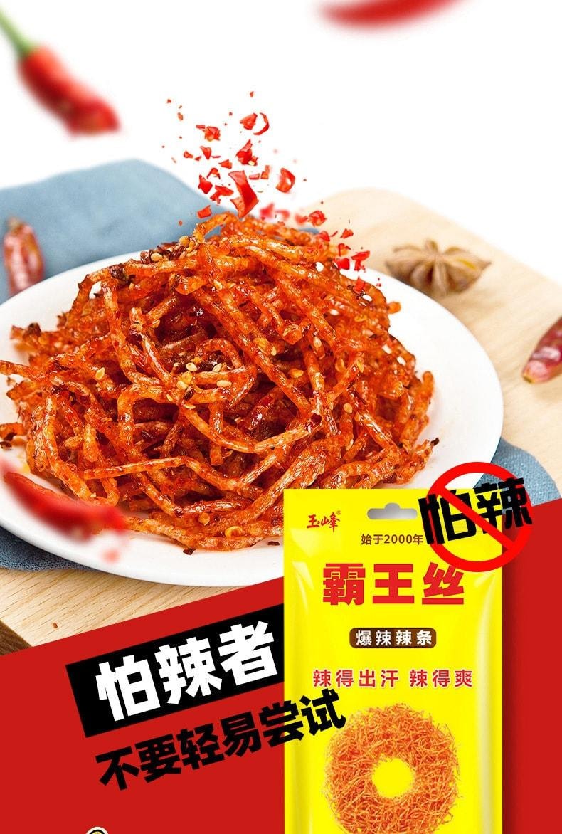 【中国直邮】 玉峰 霸王丝 辣条霸王丝零食老式怀旧辣丝 爆辣65g/包