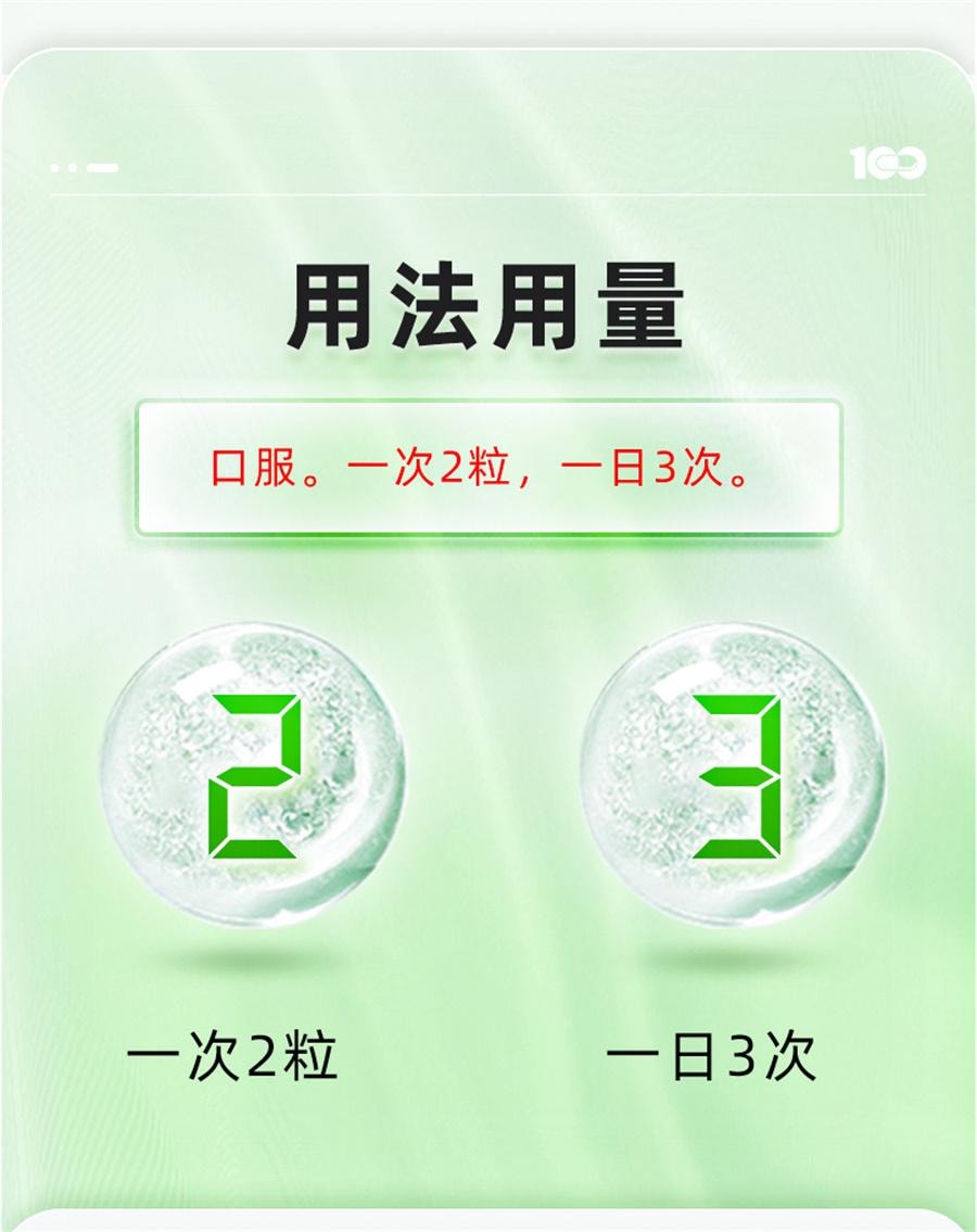 【中国直邮】 益佰 金骨莲胶囊 治疗风湿关节肿痛肿胀风湿痹阻屈伸不利24粒/盒