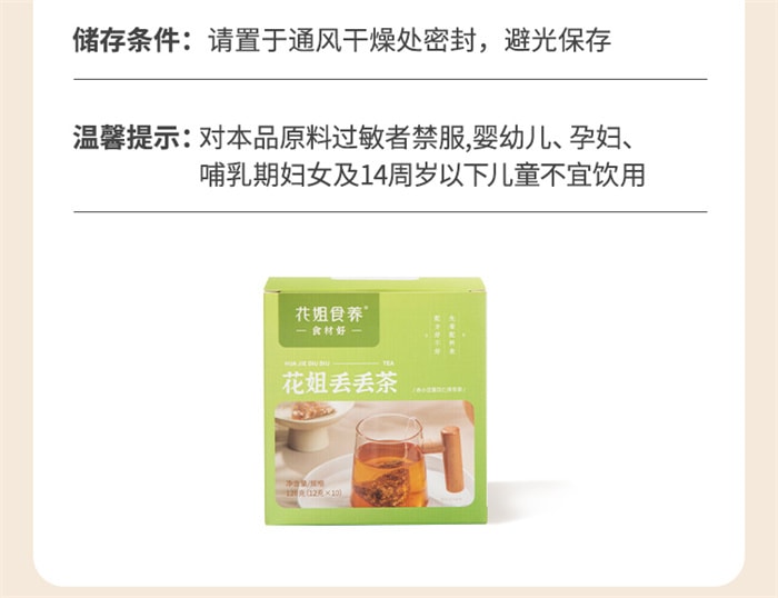 Flower Sister Diao Diao Tea Red Bean Barley Tea To Remove Moisture Heavy Health Tea bag Poria Gorgon Stay Up Tea 120g
