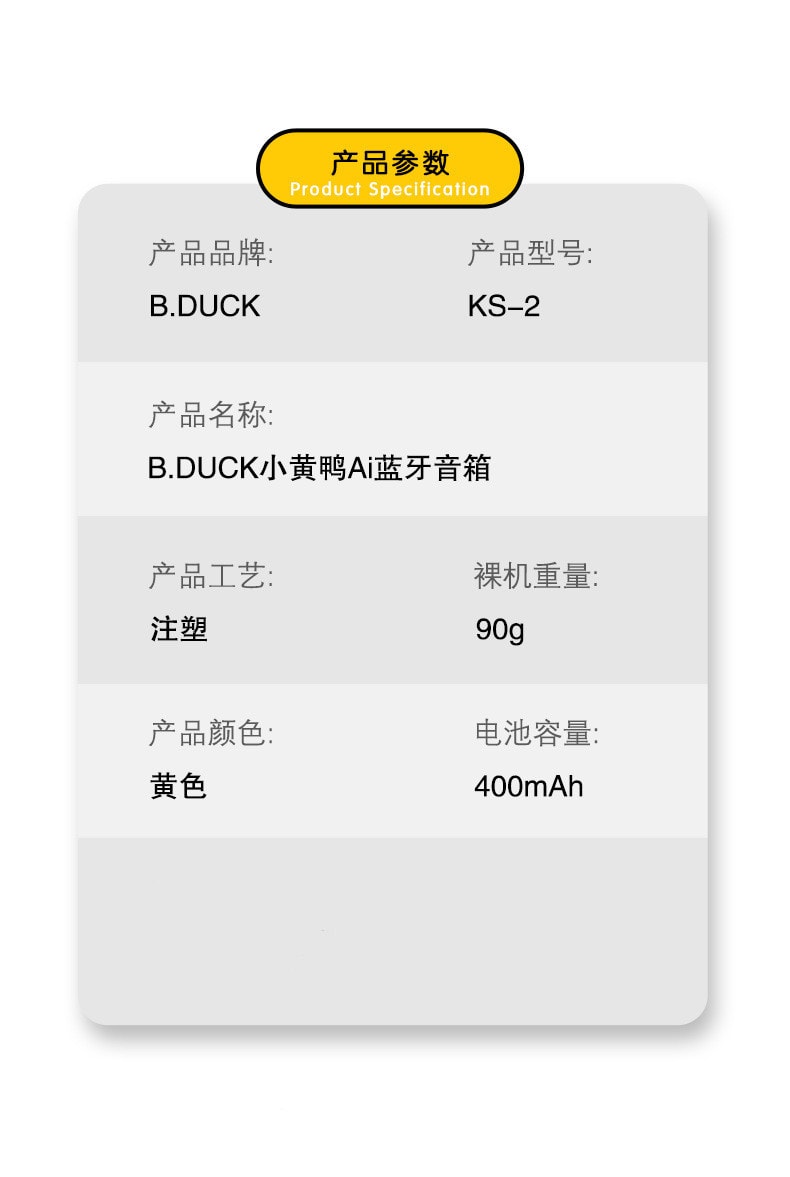 【中國直郵】B.Duck小黃鴨無線藍牙音箱小度AI智慧機器人 彩色款