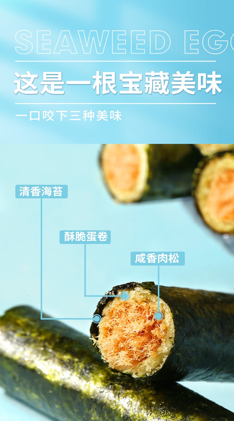 【中国直邮】百草味海苔肉松蛋卷 100g*1