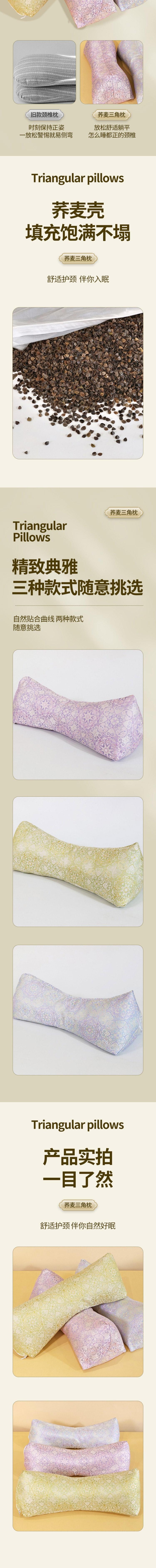 Buckwheat Neck Protection And Sleep Aid Jacquard Triangular Pillow Yuehua Jin Buckwheat Triangle Pillow F 1 Piece