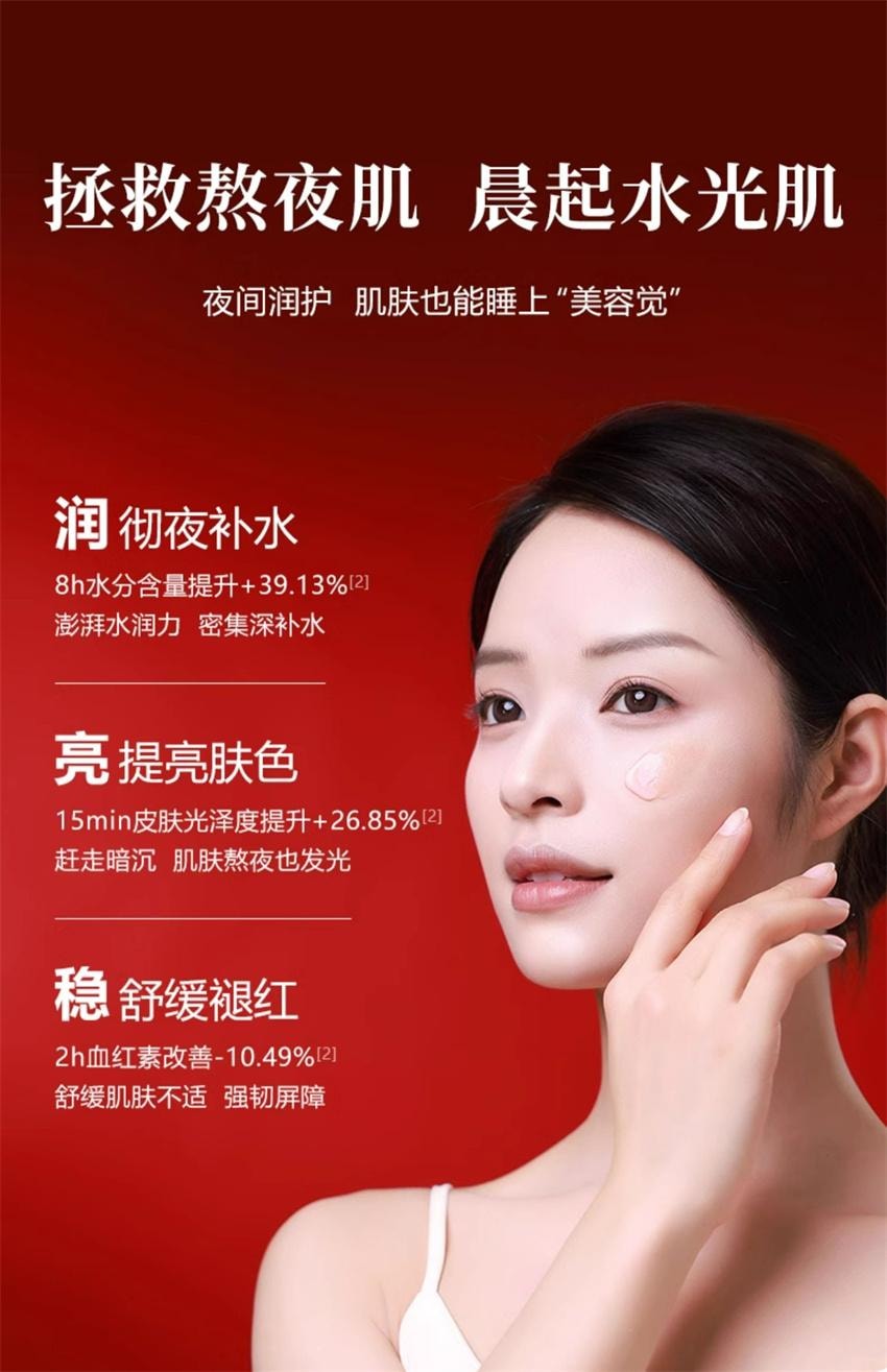 【中國直郵】 禦泥坊 玫瑰保濕睡眠面膜 玻尿酸補水保濕 夜間深層補水 睡出水嫩玫瑰肌 100ml/瓶