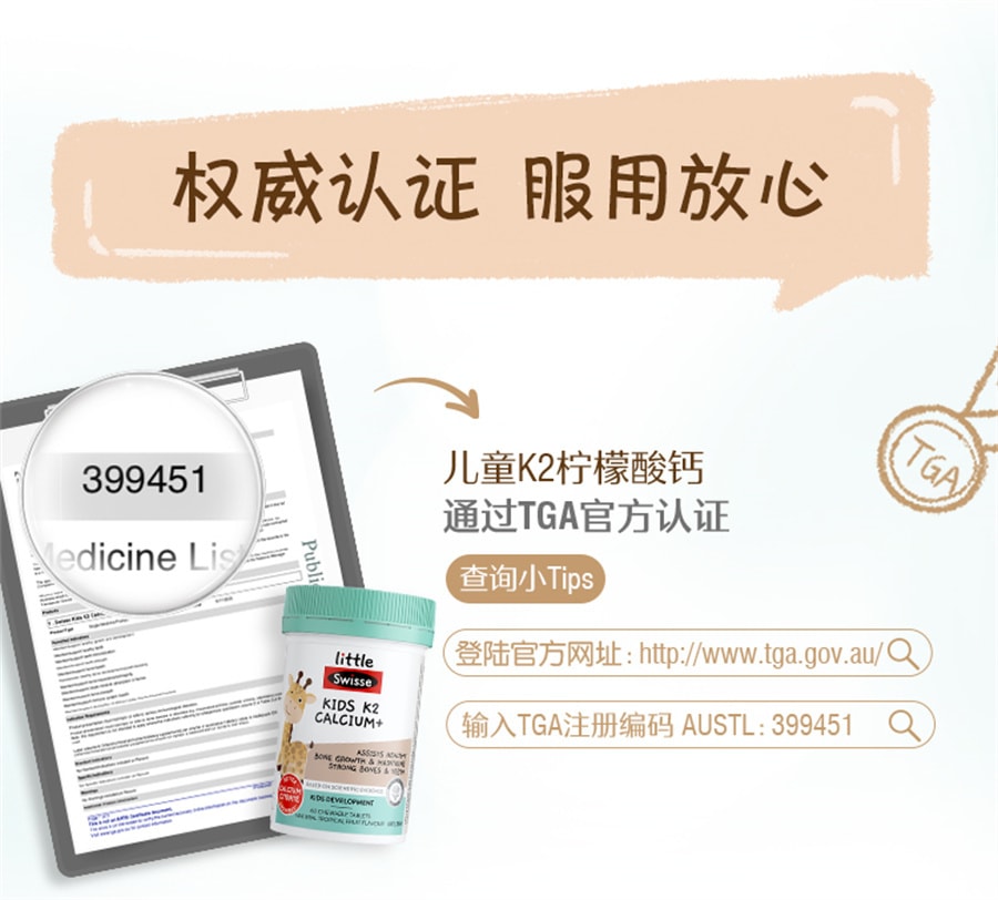 【中國直郵】Swisse斯維詩 兒童鈣片2歲以上補鈣K2檸檬酸鈣維生素D補鋅寶寶鈣片 60片/瓶