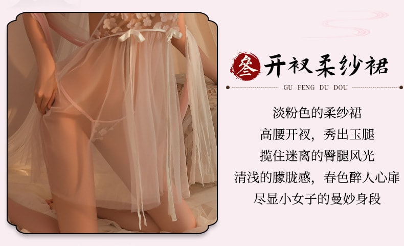 【中国直邮】曼烟 情趣内衣 性感吊带透视古风睡裙制服套装 均码 粉色