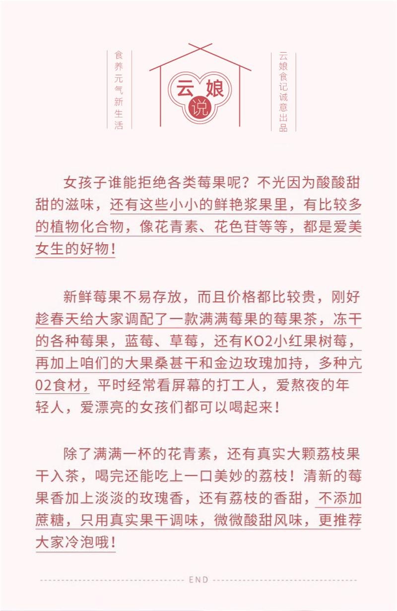 【中国直邮】  云娘食记 荔枝莓果茶花青素草树莓三角茶包花水果茶冷泡便携袋装 50g/盒