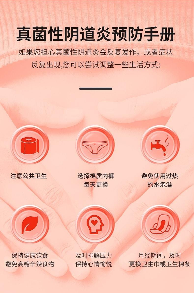 【中國直郵】 妍婷 克黴唑栓陰片 等抗黴菌藥克黴挫黴菌性陰道炎婦科發炎搔癢 0.15g*10粒/盒(醫師推薦拍3盒)