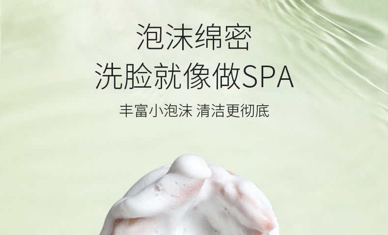 【中国直邮】娇润泉 臻颜净透洁面乳 清洁温和二合一 植物氨基酸配方100g/支