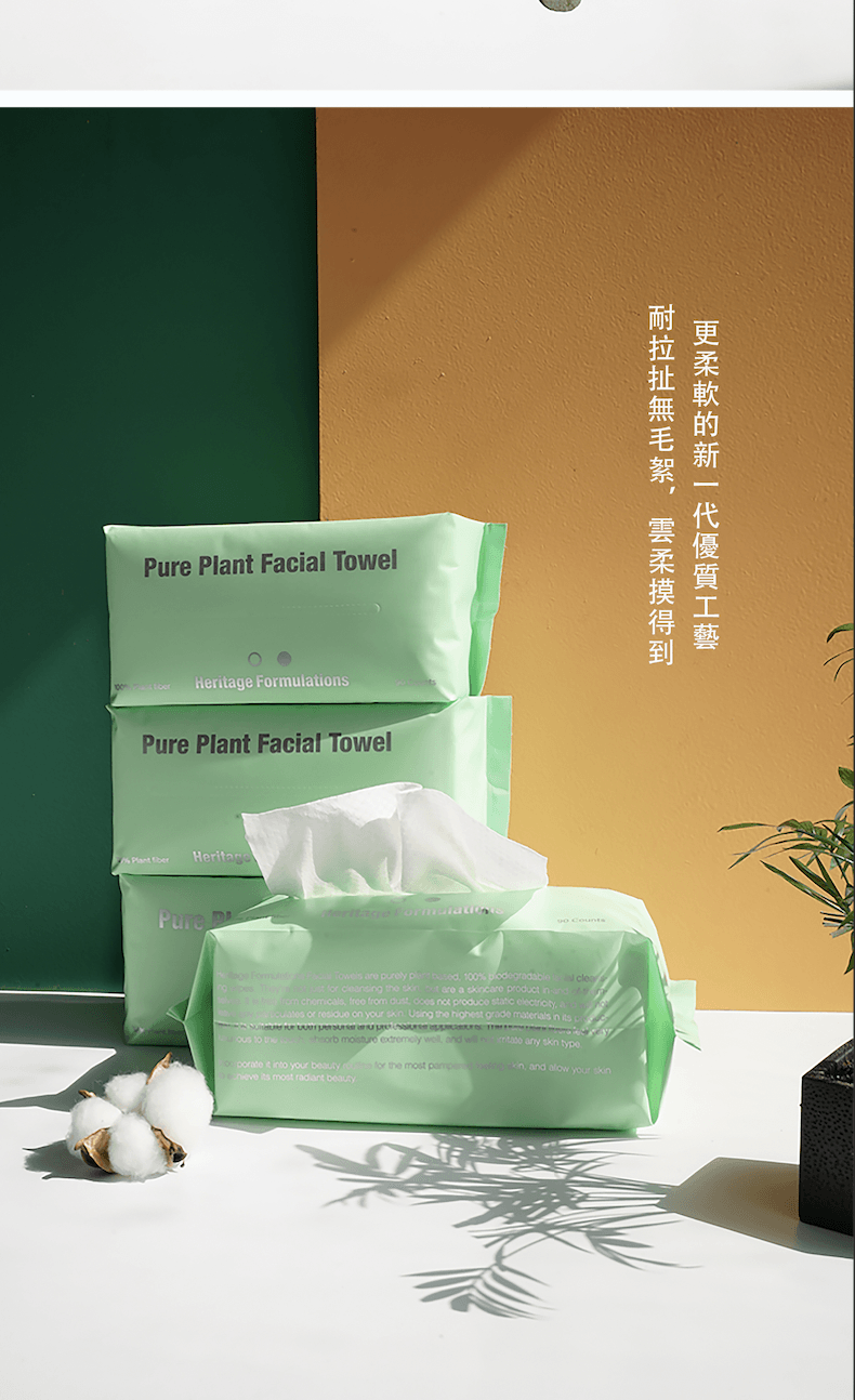 美國 Heritage Formulations 一次性有机棉洗脸巾 加厚 90抽/卷 3卷装 干湿两用抽取式加厚棉柔巾 不掉絮