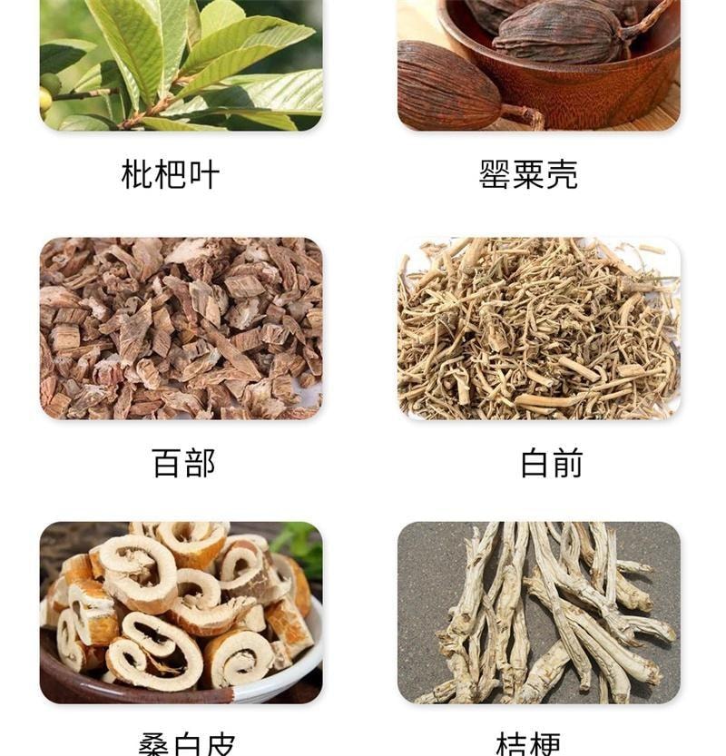 【中國直郵】 昆中藥 枇杷止咳顆粒 止咳化痰 用於咳嗽及支氣管炎咳嗽 12袋/盒【家中常備藥品】