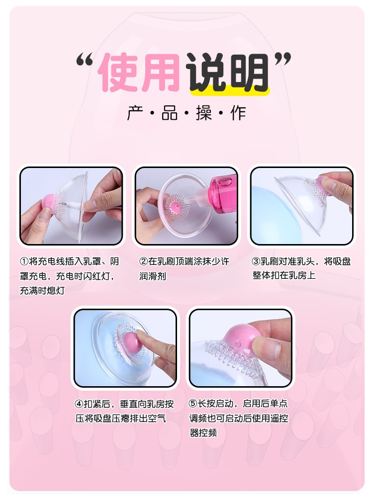 【中國直郵】謎姬 波妹 胸部震動器 挑逗女性成人情趣玩具 粉紅色陰罩款