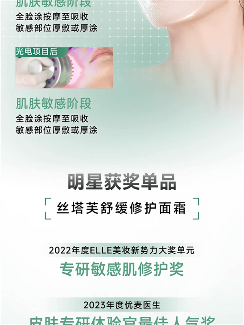 【中国直邮】 美国 丝塔芙 舒缓修护面霜 四维修护面霜保湿乳液 闪退红敏 7天改善敏感 45ml/瓶