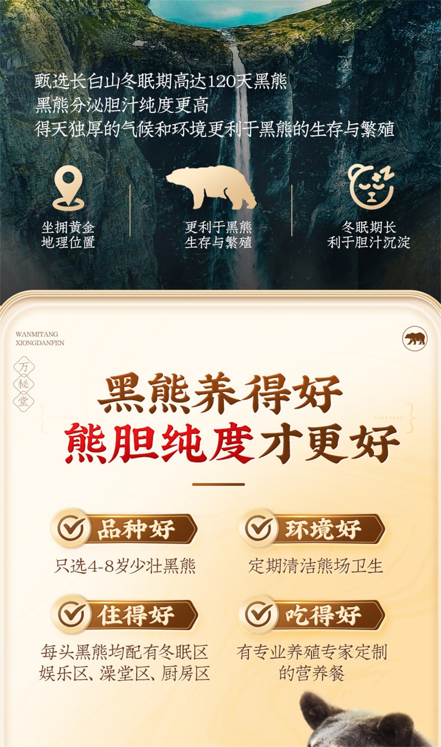 【中國直郵】萬秘堂 熊膽粉平肝清熱明目咽喉腫痛驚風抽搐金膽粉 0.1g*10瓶