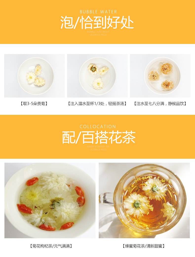 【中国直邮】杞里香 清嗓 护喉 贡菊花茶 25g