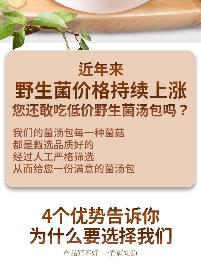 中国 滇二娃 农科院技术支持 云南精品山珍菌汤包 43克  无熏硫 炖肉滋补山珍汤