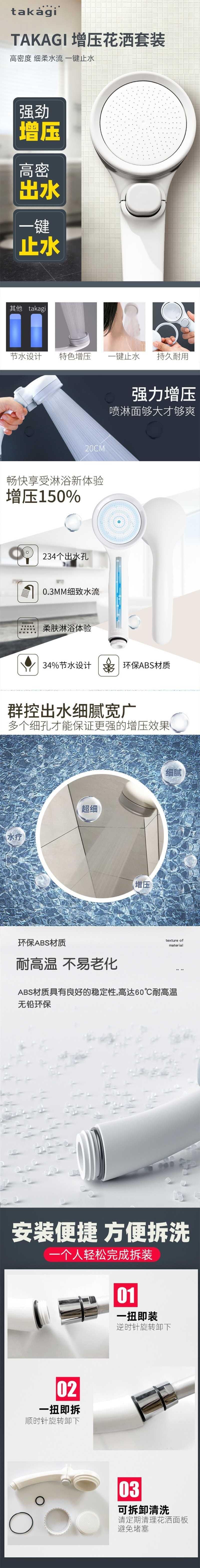 【日本直邮】TAKAGI 淋浴软管套装 一键止水 增压款JSB122