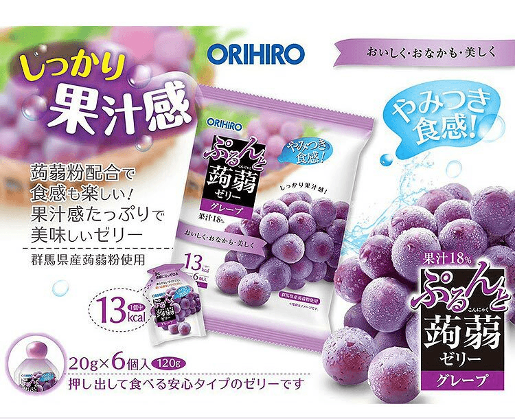【日本直邮】ORIHIRO立喜乐 蒟蒻果冻 葡萄 120g(20g*6个)