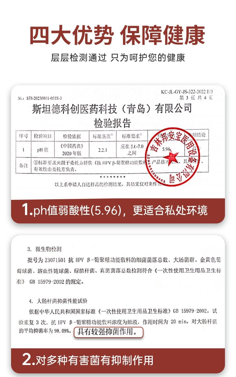 【中国直邮】 北京同仁堂 医用抗HPV病毒妇科凝胶3g*1支/盒