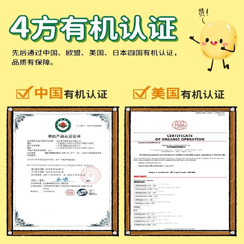 爺爺的農場 有機松茸醬油 無添加調味料兒童減鹽瓶裝152ml/瓶