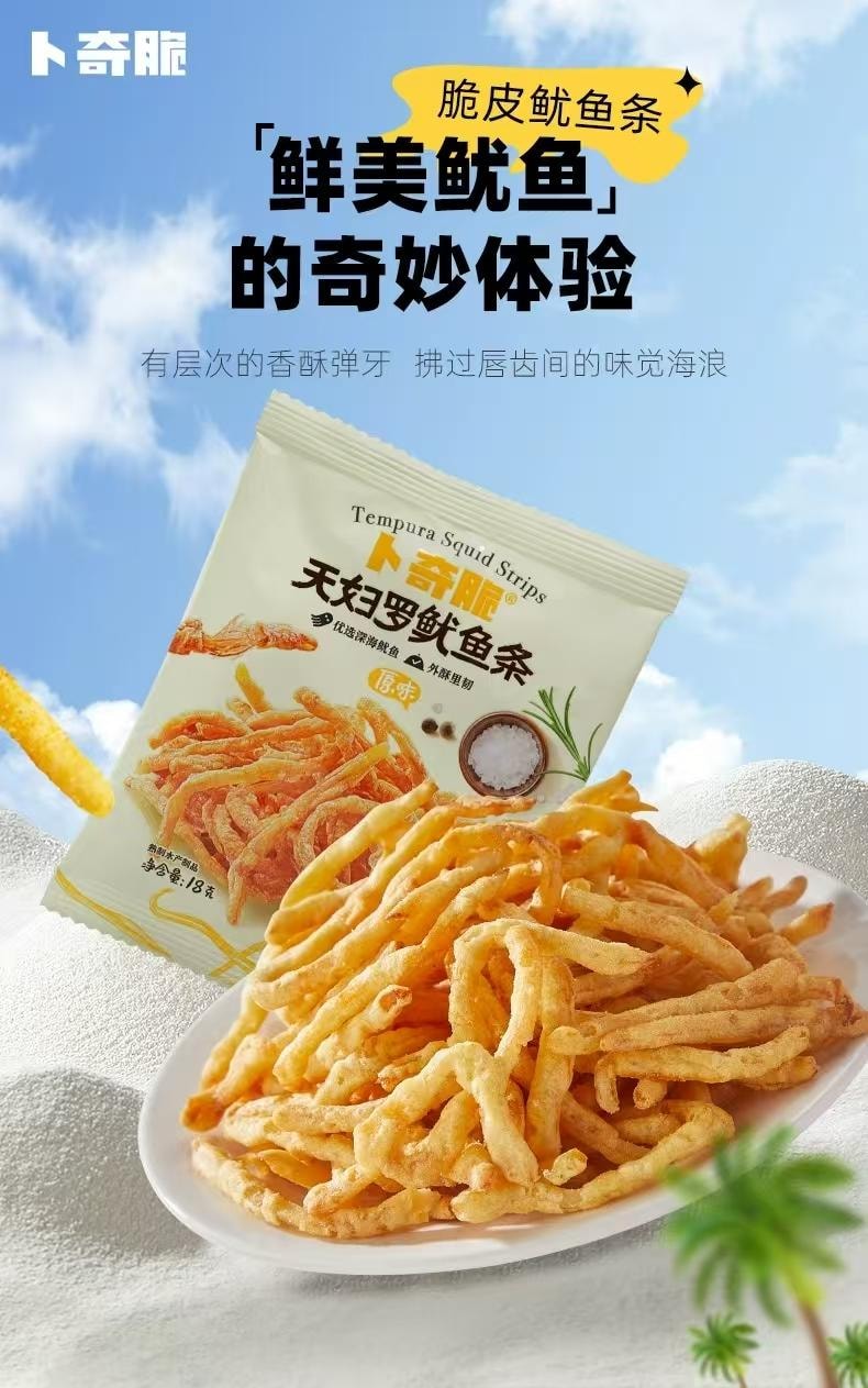 【中國直郵】 卜奇脆 油炸芥末口味魷魚絲18g*2袋