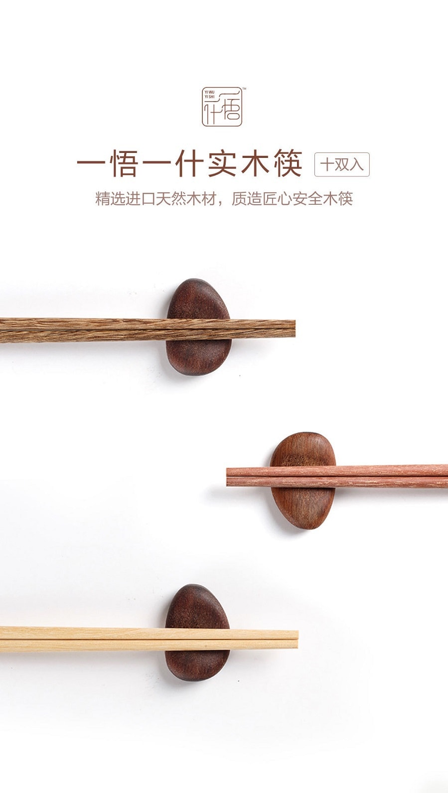 小米实木筷 #红檀木10双