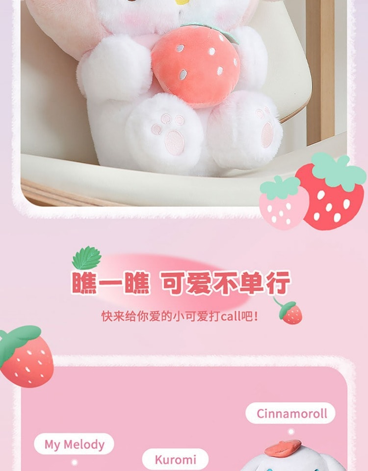 【中國直郵】MINISO名創優品 三麗鷗系列草莓香大號公仔玩偶生日禮物娃娃 庫洛米 39*36cm 1個| *預計到達時間3-4週