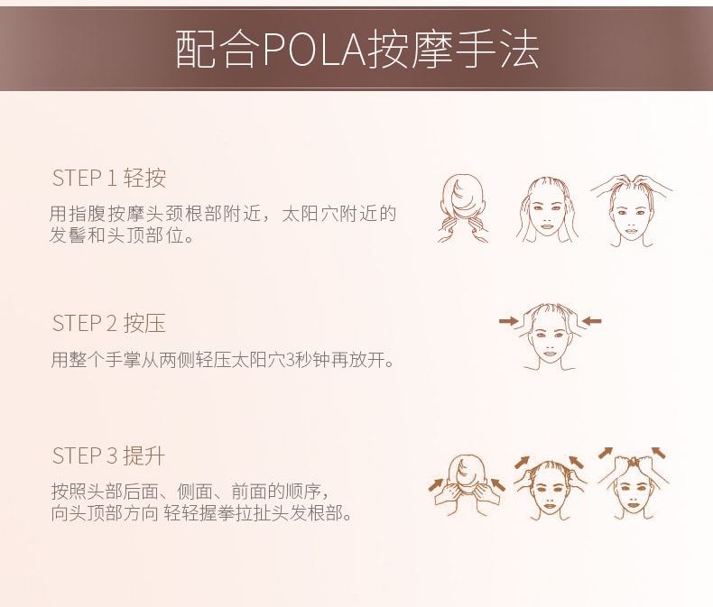 日本POLA 美颜塑发受损发质修护限定套装
