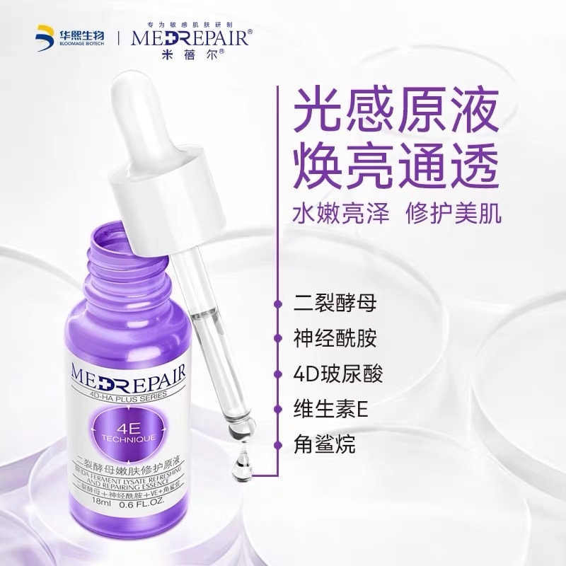 中國 米切爾二裂酵母嫩膚修護原液 18ML 修護維穩