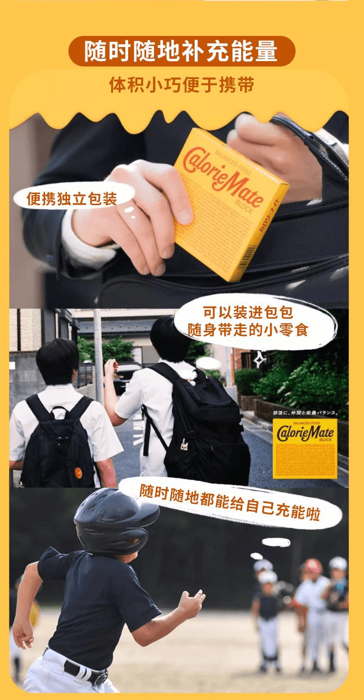 【日本直郵】大塚製藥 caloriemate代餐餅乾 巧克力味4根裝