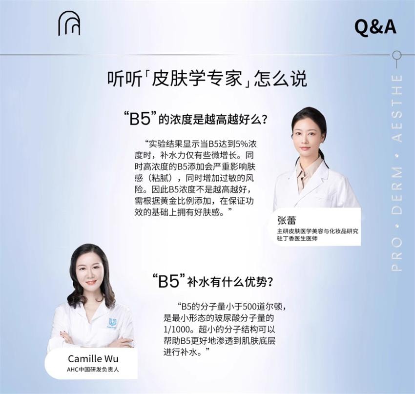 【中國直郵】 韓國 AHC B5透明酸爽膚水 柔膚水 補水保濕鎖水護膚 透明質酸補水 呵護疲勞肌 300ml/瓶【小紅書爆款推薦】