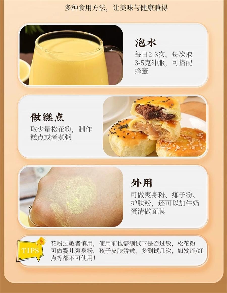 【中国直邮】 国药药材 松花粉原粉精选马尾松罐装食品级泡水泡茶调节肠胃  延缓衰老  美容护肤    200g/罐