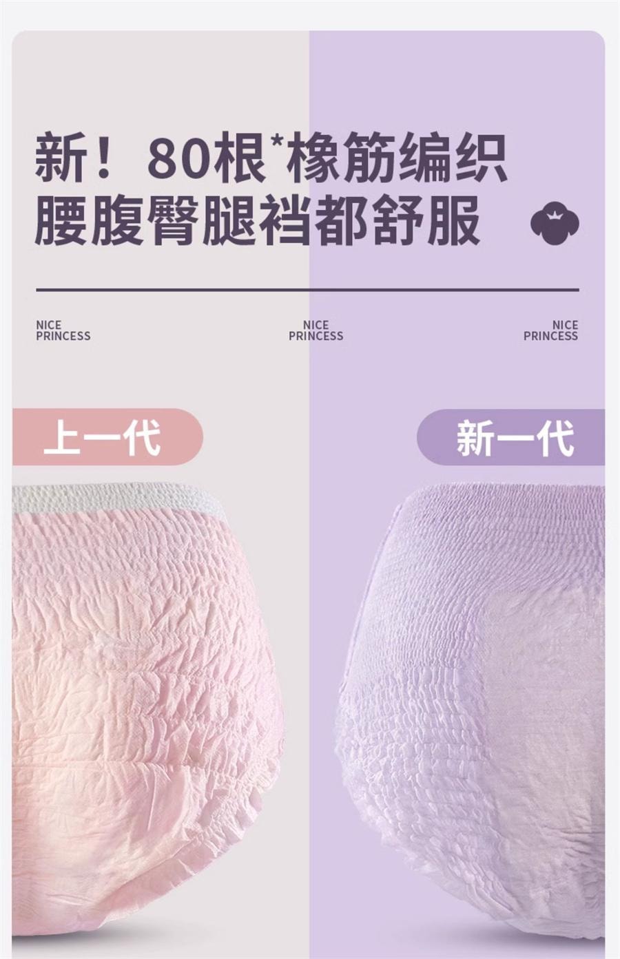 全棉时代 美国 奈丝公主 医护级安睡裤 裤型卫生巾 M-L码*2片/3包