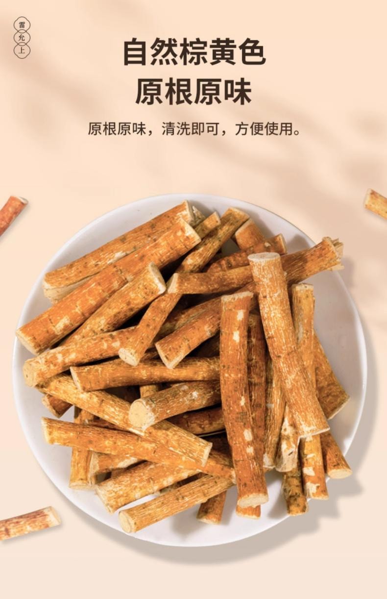 【中華老字號】吳門中醫蘇州雷允上精選五指毛桃200g【足齡壯根】 搭配土茯苓燉湯煲湯原料祛濕健脾補肺行氣利濕【土黃芪】