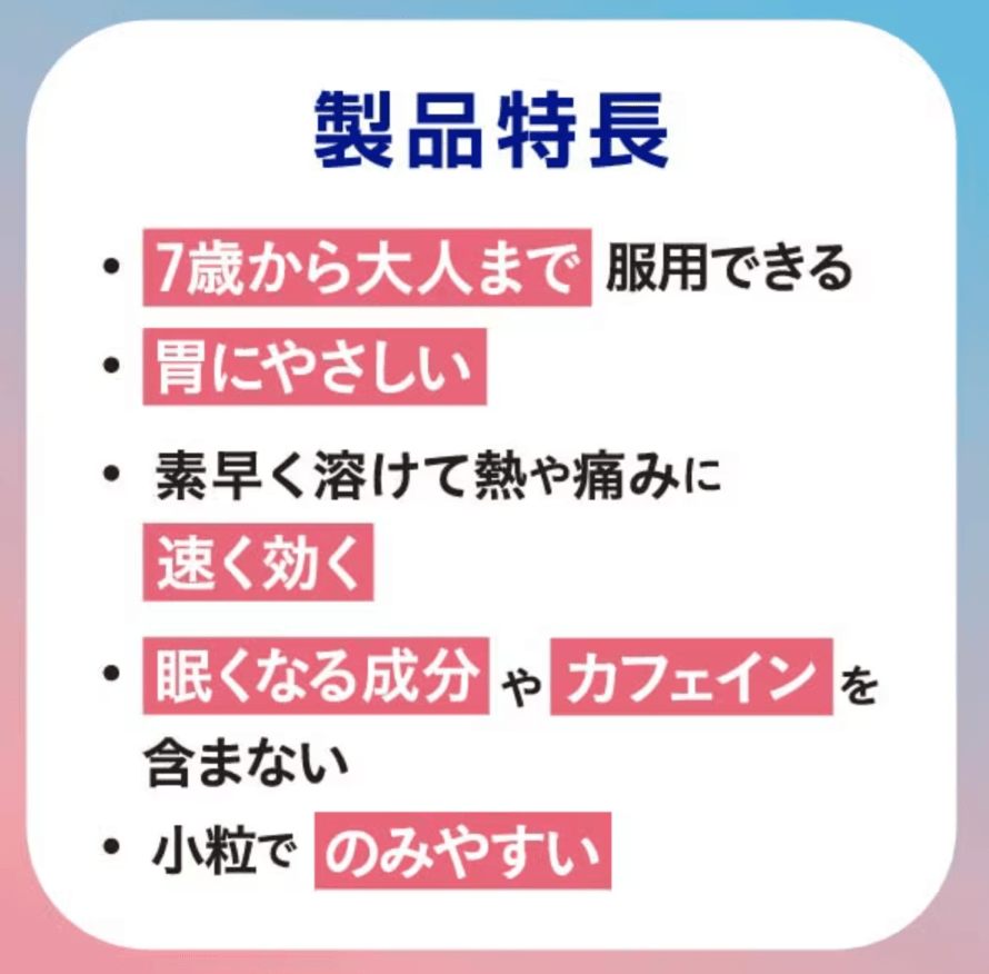 【日本直郵】ARAX對乙醯氨基酚Norshin發燒退痛藥48粒