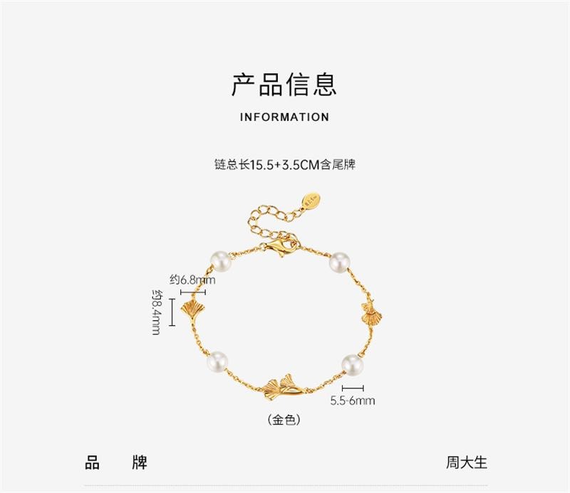 【中国直邮】 周大生 银杏叶珍珠手链近圆珍珠强光泽百搭珍珠手链 1个装