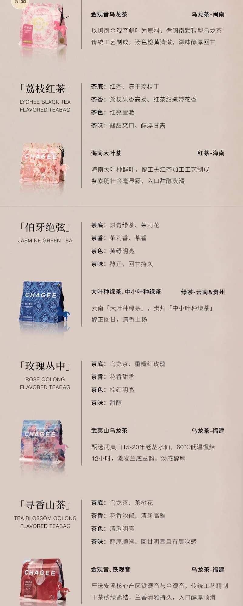 霸王茶姬 万里木兰 锡兰红茶原叶袋泡茶(随行装)3g*8 24g