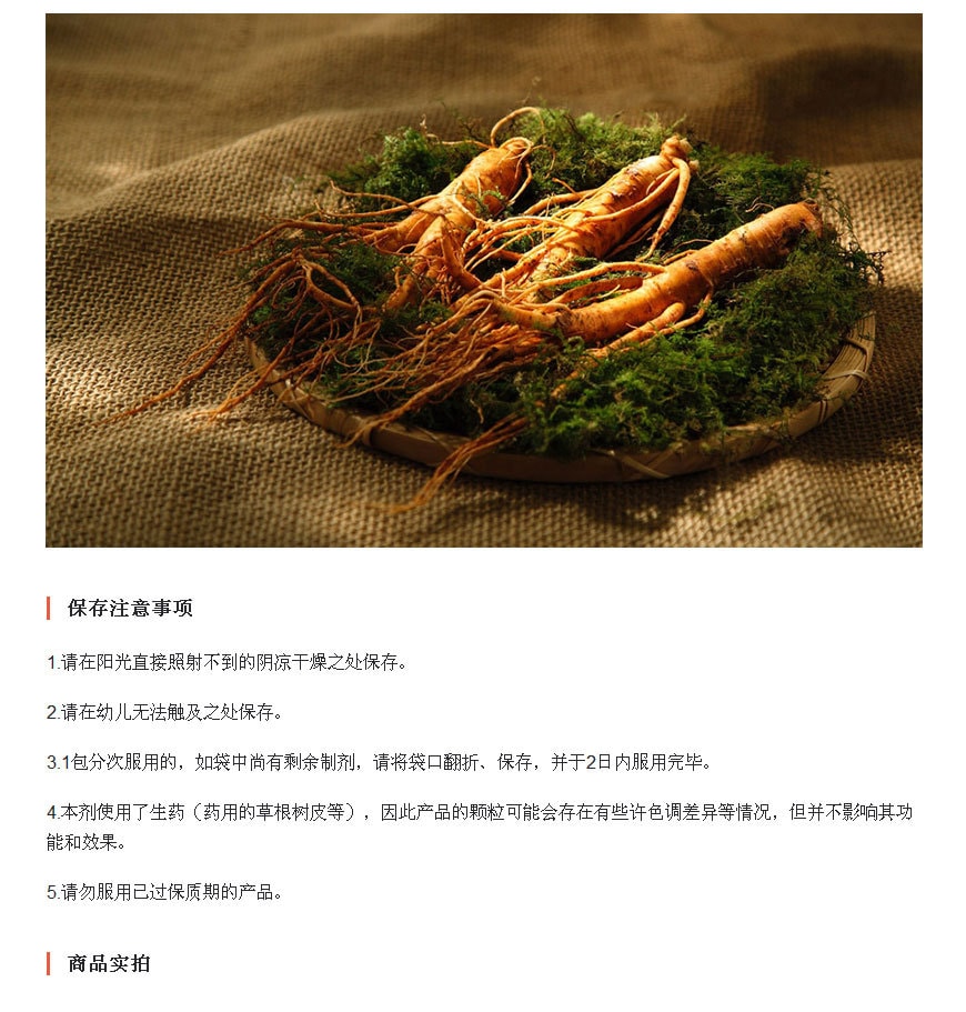 【日本直邮】津村汉方 柴胡加龙骨牡蛎汤颗粒 和解安神 镇静助眠 24包