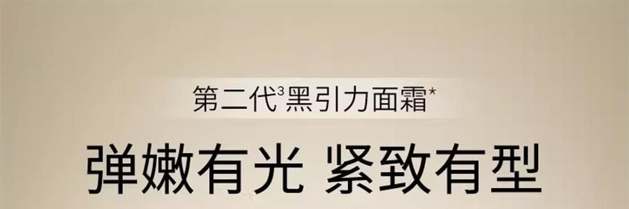 UNISKIN優時顏 黑引力乳霜 新蘊能緊塑輕盈乳霜 輕盈版 50g 直補膠原 緊緻提拉煥發 全部膚質/易出油暗沉膚質【全新升級】