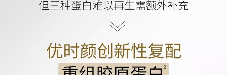 UNISKIN優時顏 黑引力乳霜 新蘊能緊塑輕盈乳霜 輕盈版 50g 直補膠原 緊緻提拉煥發 全部膚質/易出油暗沉膚質【全新升級】