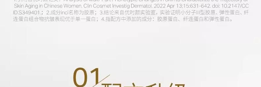 UNISKIN優時顏 黑引力乳霜 新蘊能緊塑輕盈乳霜 輕盈版 50g 直補膠原 緊緻提拉煥發 全部膚質/易出油暗沉膚質【全新升級】