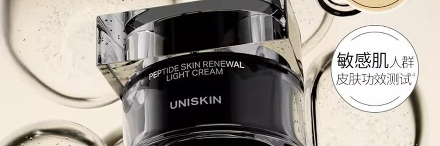 UNISKIN優時顏 黑引力乳霜 新蘊能緊塑輕盈乳霜 輕盈版 50g 直補膠原 緊緻提拉煥發 全部膚質/易出油暗沉膚質【全新升級】