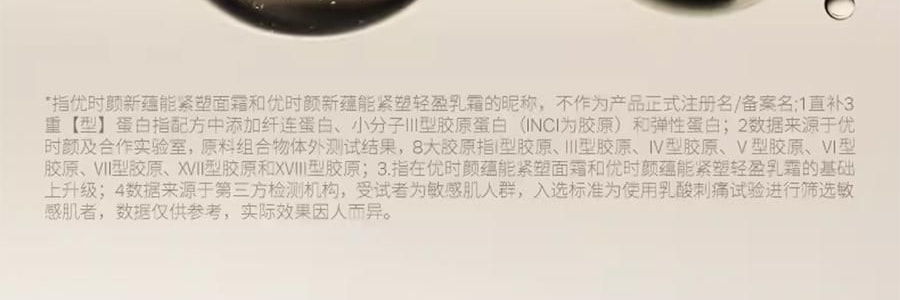 UNISKIN優時顏 黑引力乳霜 新蘊能緊塑輕盈乳霜 輕盈版 50g 直補膠原 緊緻提拉煥發 全部膚質/易出油暗沉膚質【全新升級】