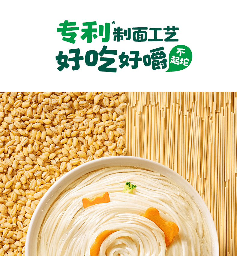 【中国直邮】 英氏 原味粒粒面婴儿面条 宝宝辅食面条无添加食盐 200g(20g*10袋)