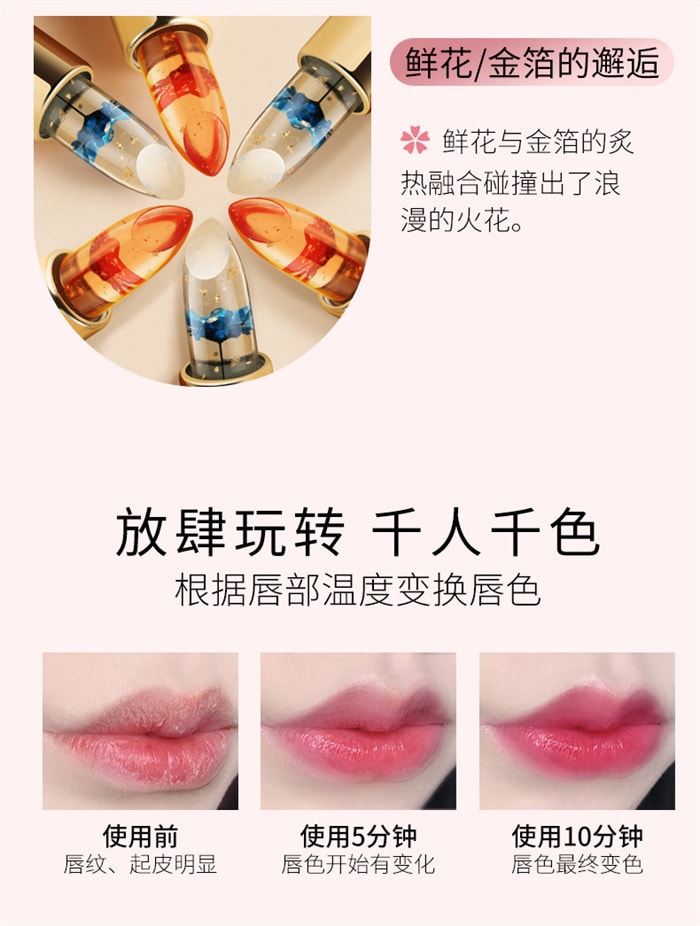 [中國直郵] 羅娜女神 花晶透溫感變色口紅潤唇膏 滋潤保濕不沾杯 藍色妖姬+薔薇之淚 2支裝【明星李彩樺代言】