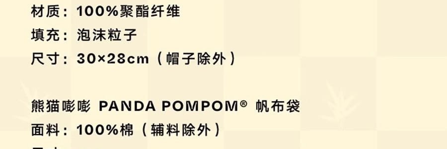 THE BEAST野兽派 旅行小憩套装 毯子帆布袋颈枕 熊猫嘭嘭PANDA POMPOM 