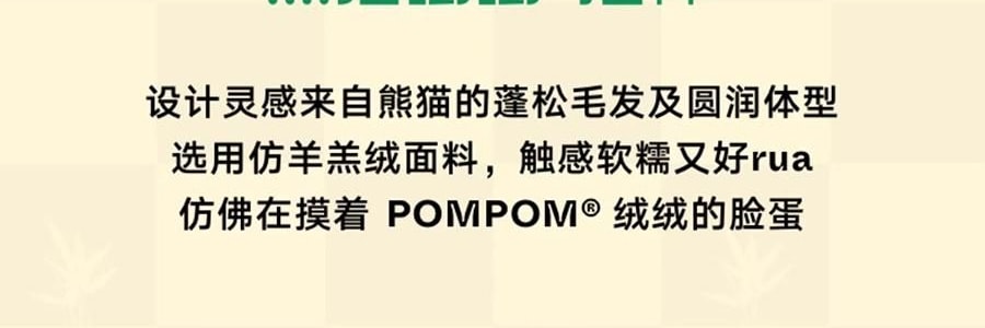 THE BEAST野兽派 旅行小憩套装 毯子帆布袋颈枕 熊猫嘭嘭PANDA POMPOM 