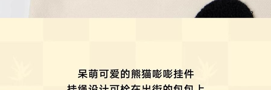 THE BEAST野兽派 旅行小憩套装 毯子帆布袋颈枕 熊猫嘭嘭PANDA POMPOM 